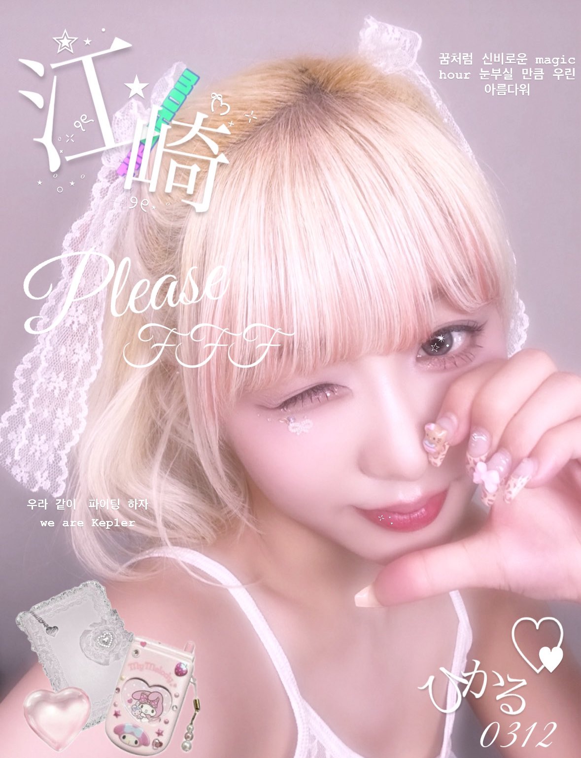 【Kep1er /KCONJAPAN2025】 江崎ひかる　直筆サイン入りチェキ Kep1er ひかる 直筆サイン入り チェキ ポラロイド - メルカリ