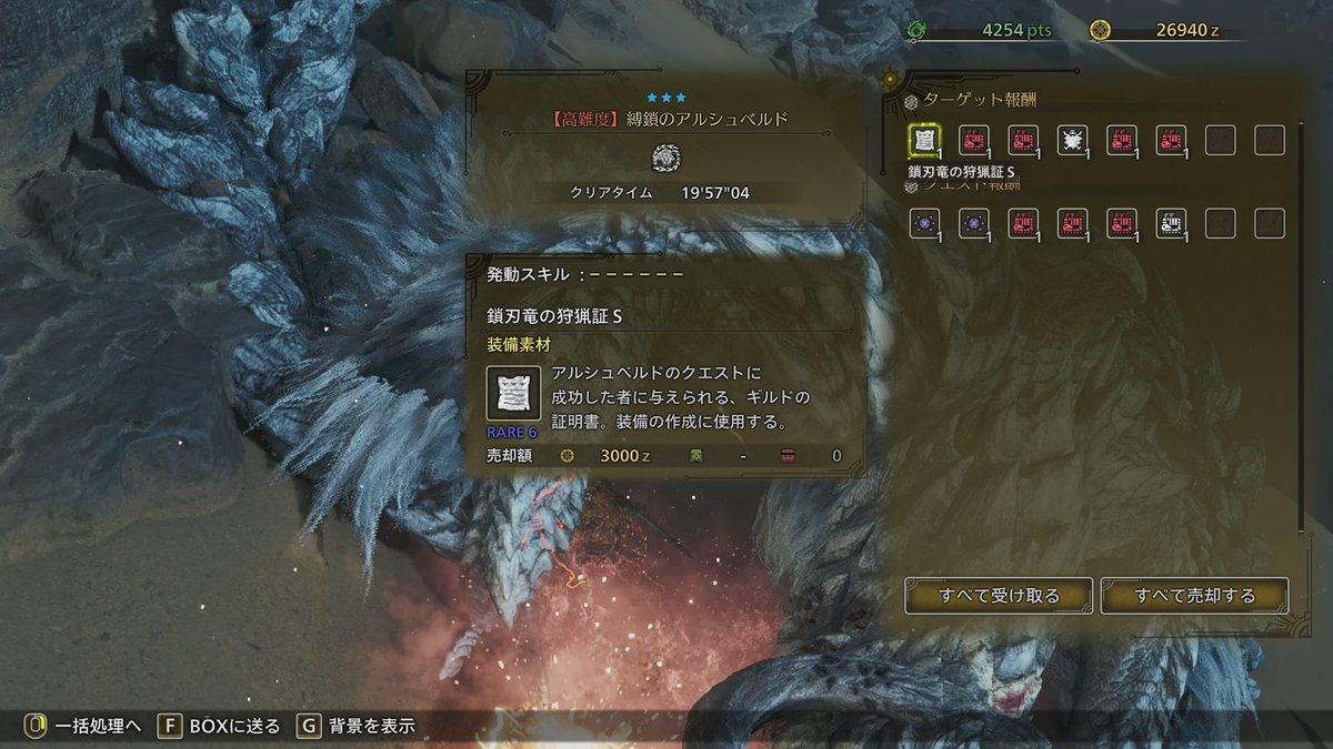 残り時間３秒切ってギリギリ捕獲できた！
持っててよかったシビレ罠と麻酔玉
#モンハンワイルズ