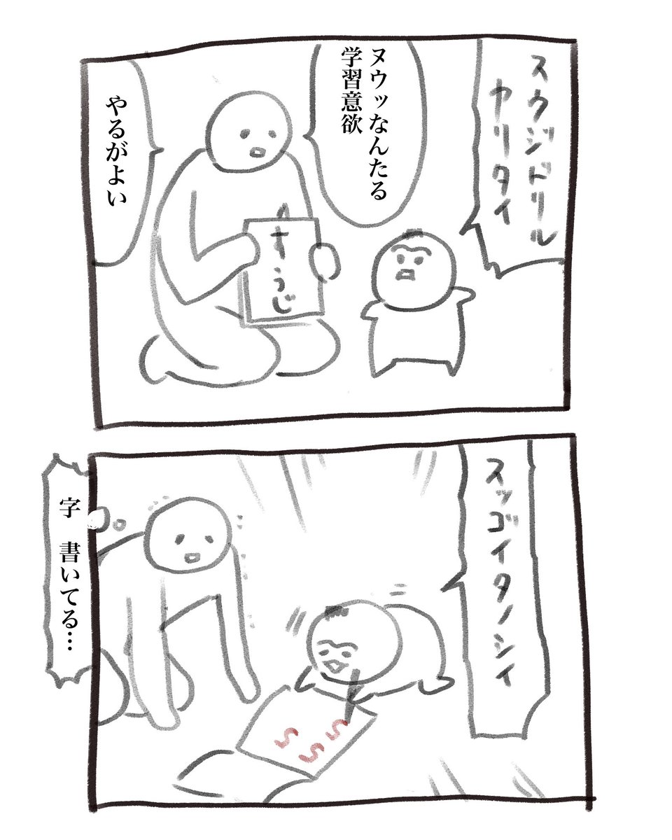 本日の育児漫画です 遊びの一環として 