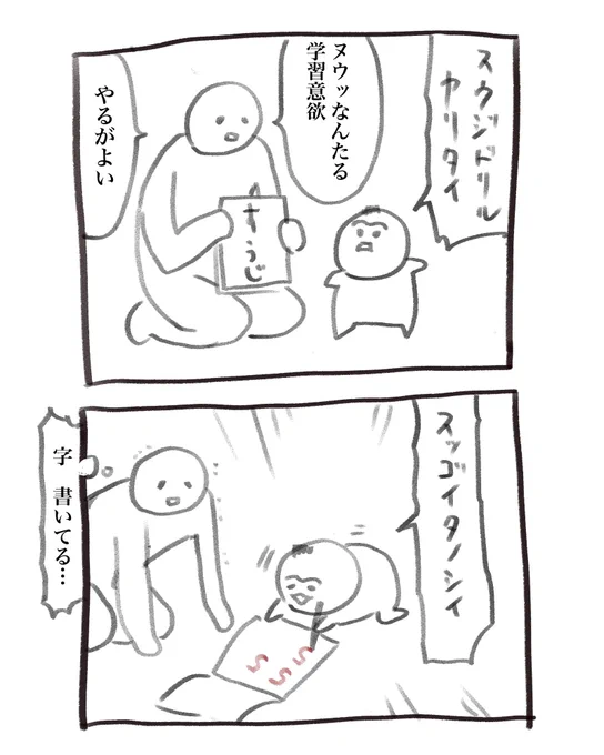 本日の育児漫画です 遊びの一環として 
