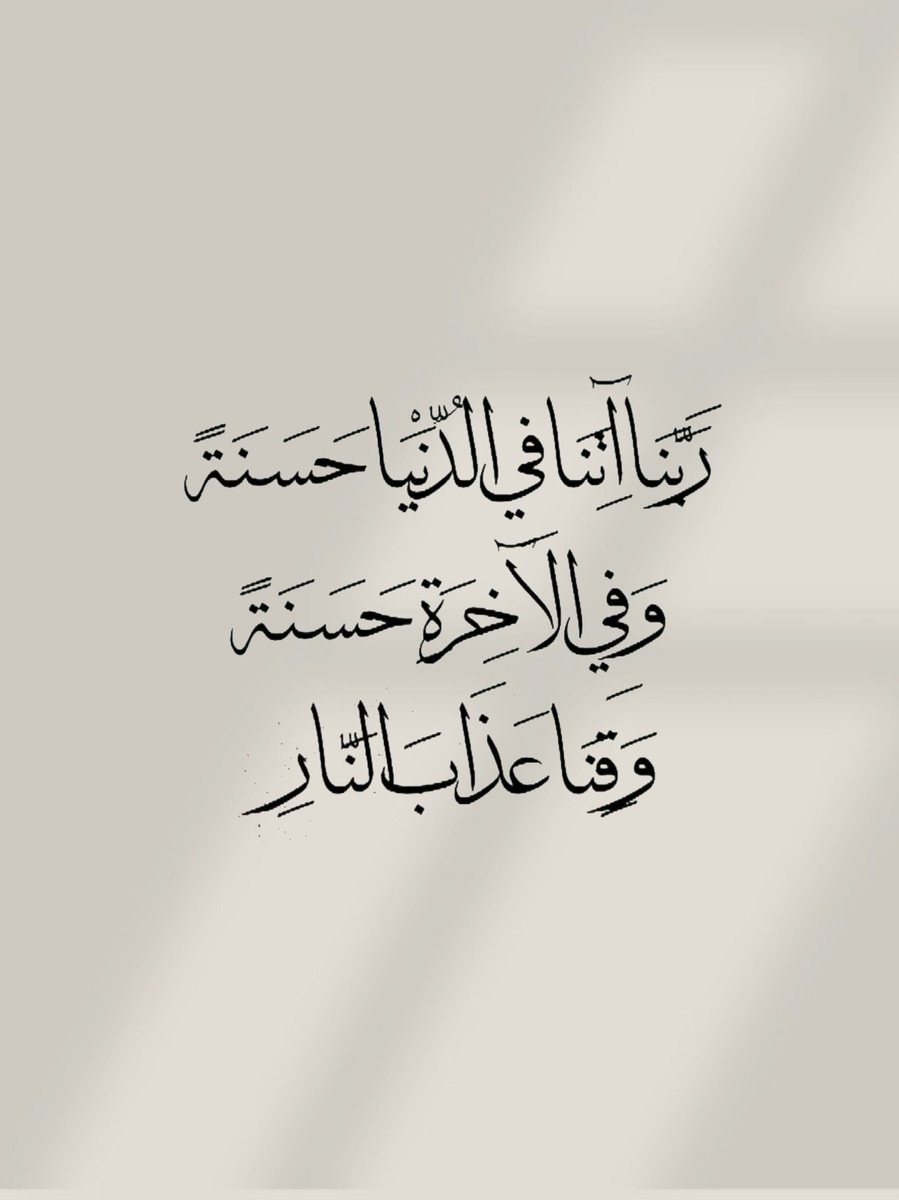 أدعية المسلم (@_1anxiety) on Twitter photo 