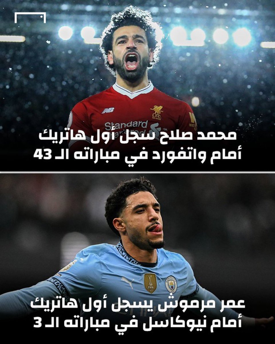 للتاريخ 🚨  

محمد صلاح احتاج 34 مباراة ليسجل أول هاتريك له في البريميرليج ⚽️⚽️⚽️  

بينما عمر مرموش سجله في ثالث مباراة فقط، معلنًا وصوله بقوة إلى البريميرليج 🔥🇪🇬
#عمر_مرموش 
#مانشسترسيتي_نيوكاسل