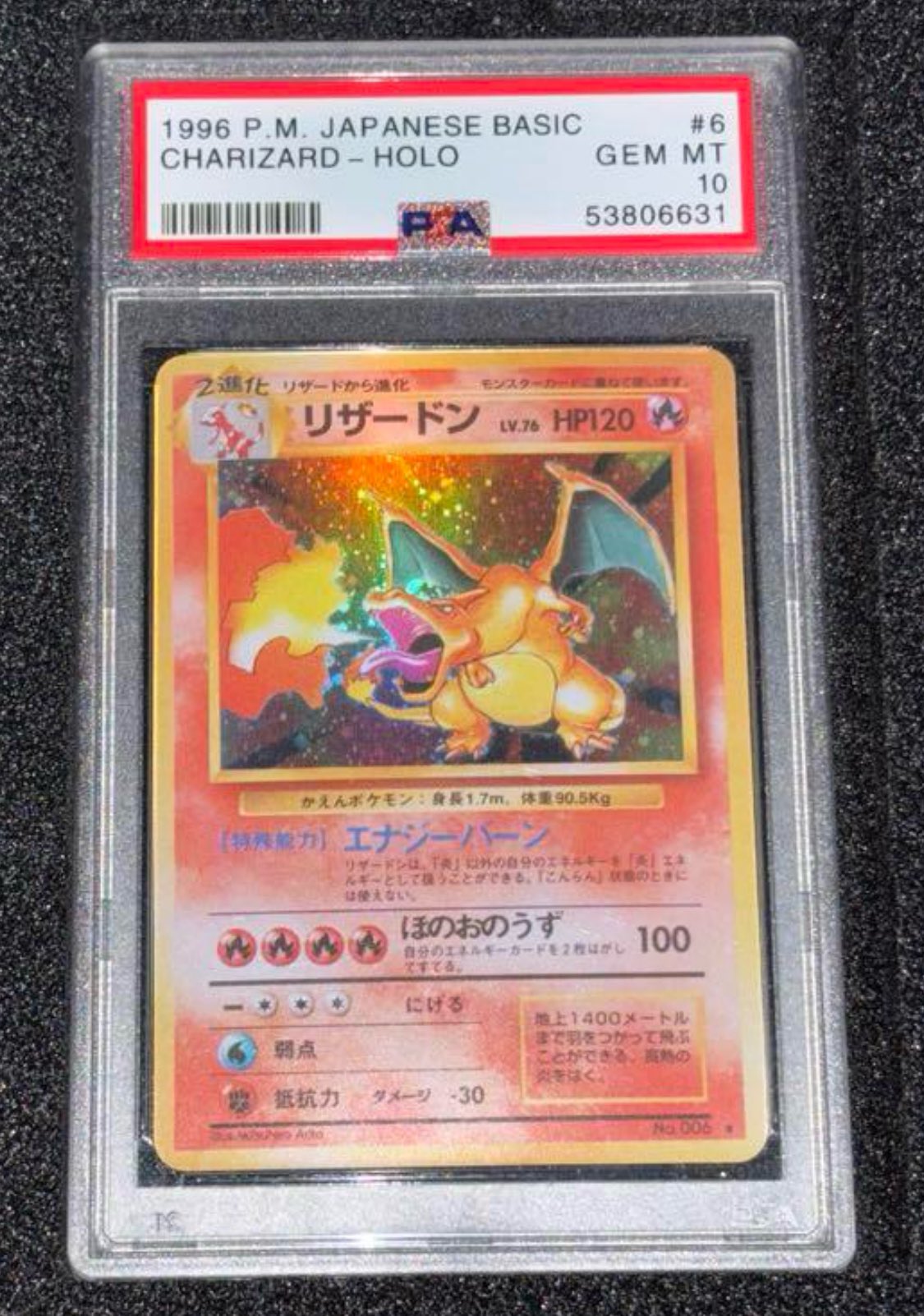 2025年最新】リザードン 旧裏 psa7の人気アイテム - メルカリ