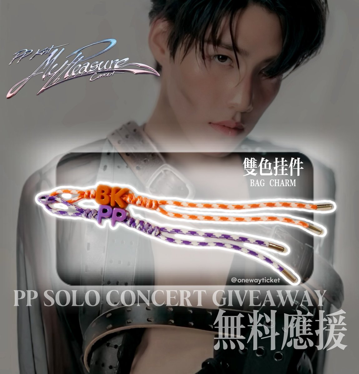 💜PP concert giveaway💜

Bag Charm in DOUBLE colors.

Pls kindly retweet &amp; DM for exchange🥰

📅Date:March 8-9.
📍 Location:Impact arena
⏰Time:TBC

#ppkrit
#PPKritMyPleasureConcert 
#GiveawaysforBKPPFC
