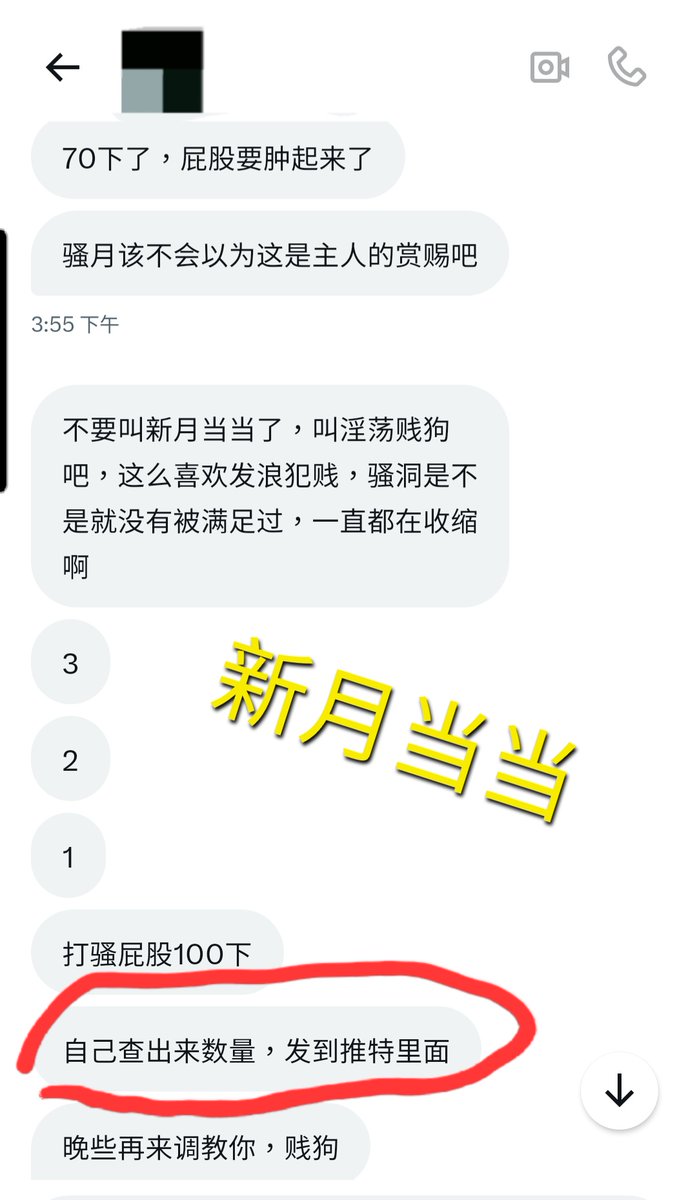 新月当当 tweet media