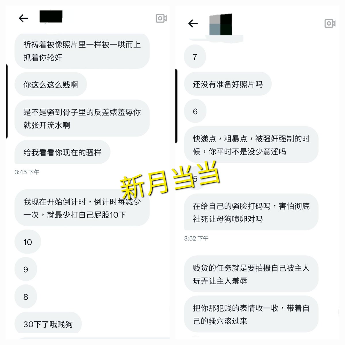 新月当当 tweet media