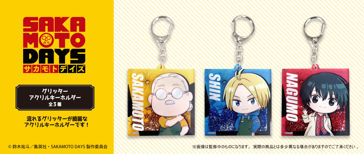 サカモトデイズ SAKAMOTO DAYS アクリルキーホルダー　豹