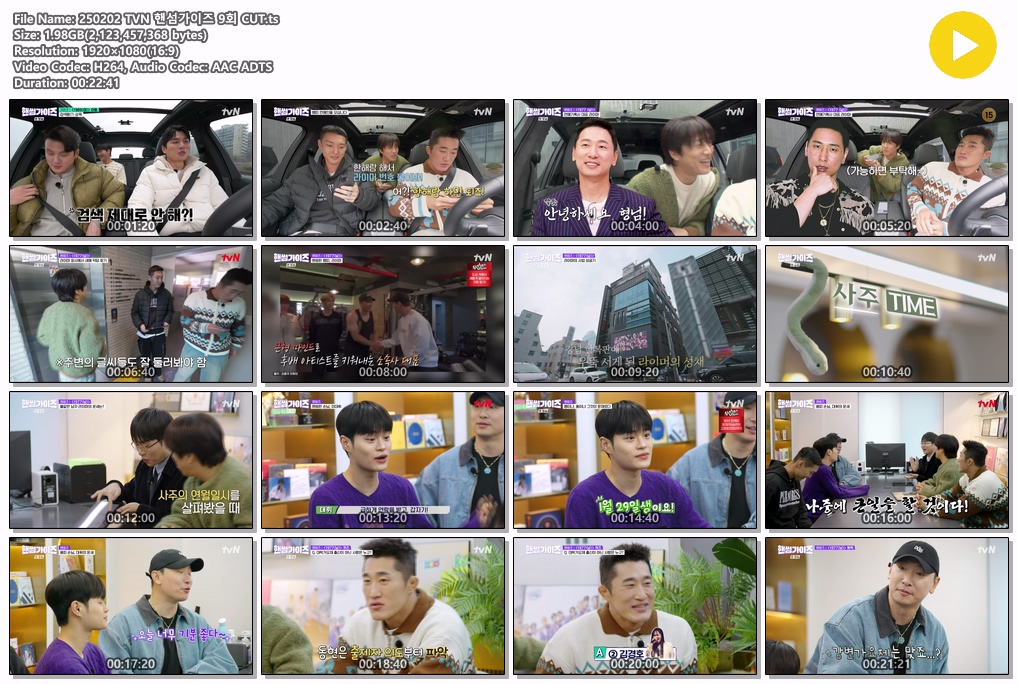 daehwisaranggo's tweet image. 250202 핸섬가이즈 대휘cut
drive.google.com/file/d/1qEsISx…