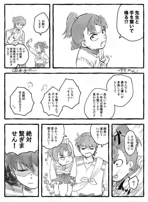 土井きり親子 