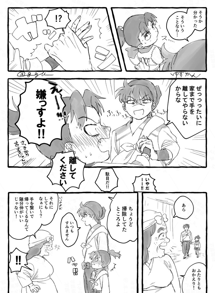 土井きり親子 