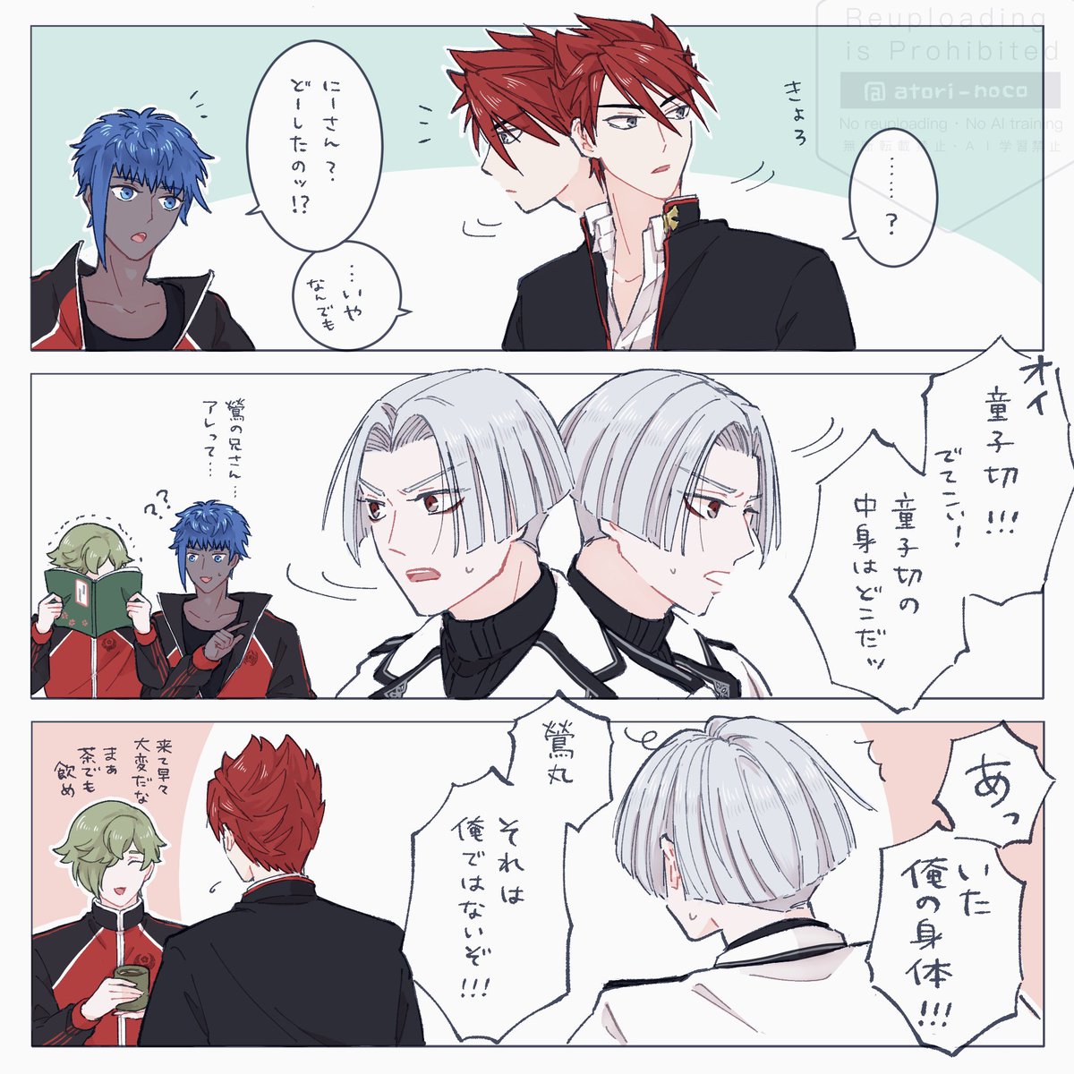 バグにみまわれた東西の横綱part2 
