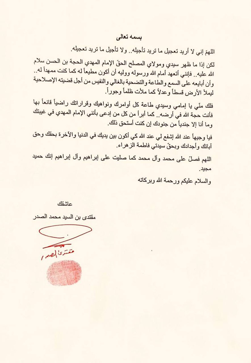 nash__313's tweet photo. أكبر حملة مليونية في عصر الغيبة الكبرى 
يطلقها سماحة السيد مقتدى الصدر
#بيعة_مليونية_للامام_المهدي https://t.co/wiIivfo1iq