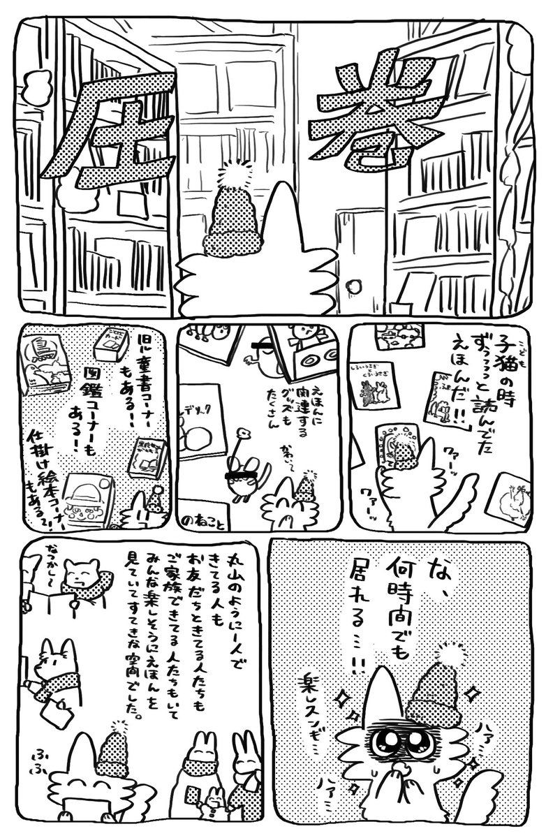 えほん生活さんに行った日記📓楽しかった〜😃 