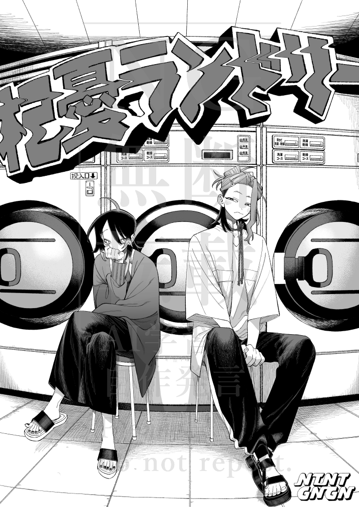 【漫画配信のお知らせです👾】
🔞ついつい目で追ってしまうあの人と急接近するお話です。1/3 