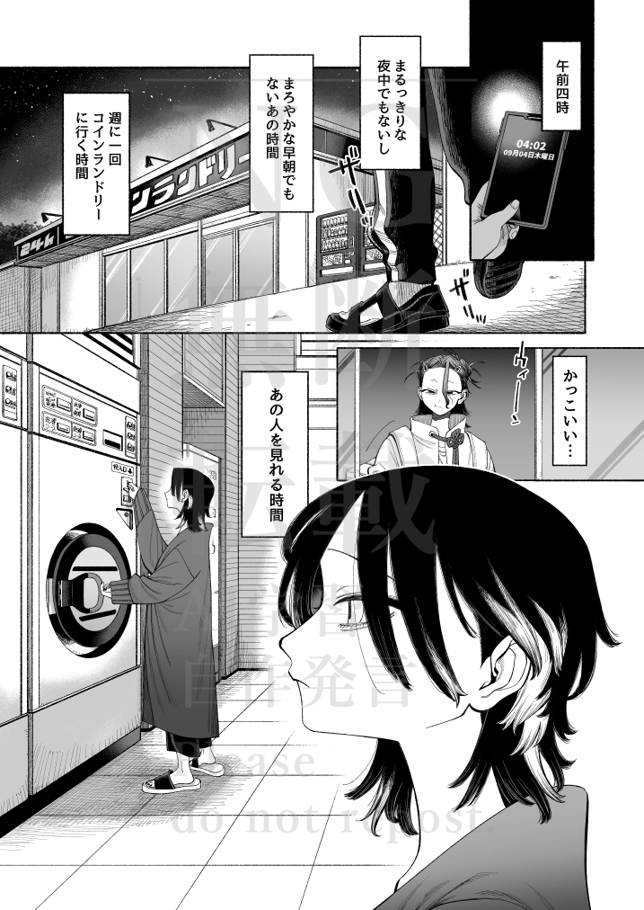 【漫画配信のお知らせです👾】
🔞ついつい目で追ってしまうあの人と急接近するお話です。1/3 