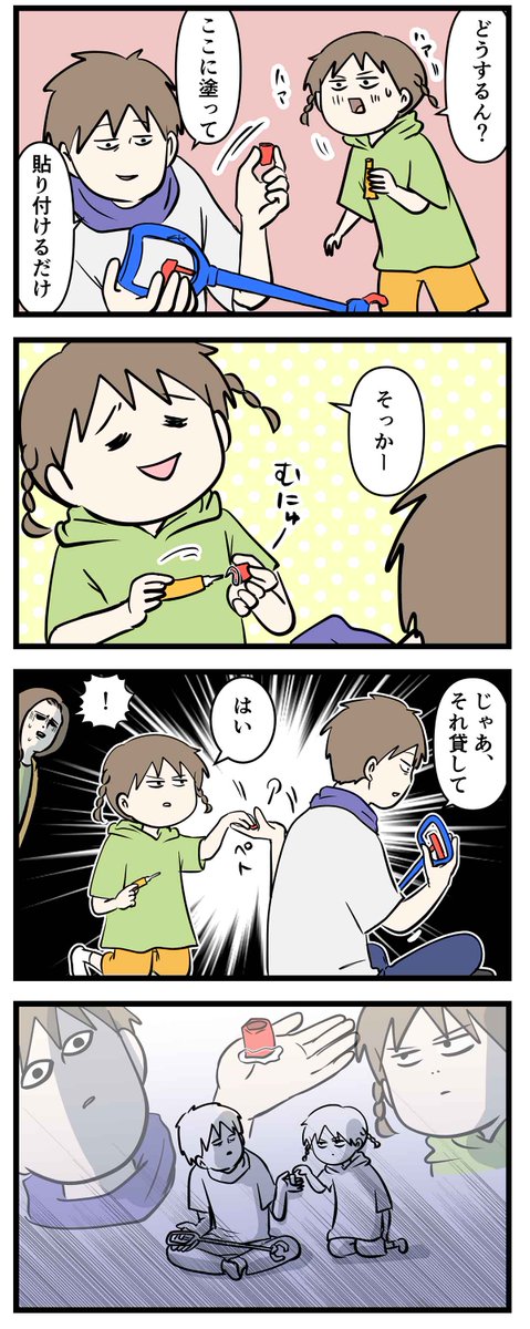 子育てとほのぼの子どものおもちゃマンガ 4/5
お父さんの手が修理されてしまってヤバイ 