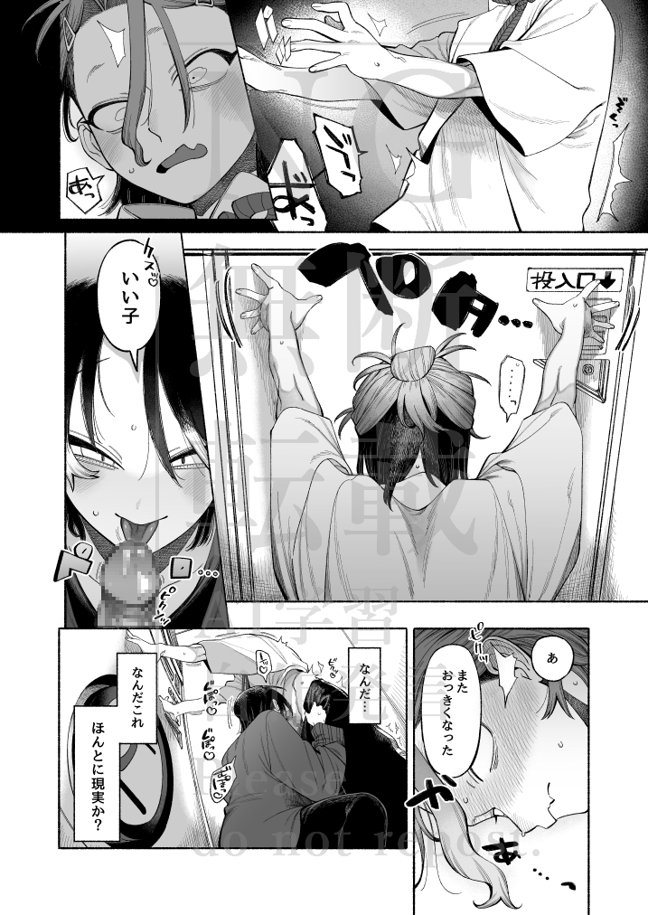 3/3
続きはこちらからどうぞ!
【DLsite】https://t.co/rcm4QPuVkv 