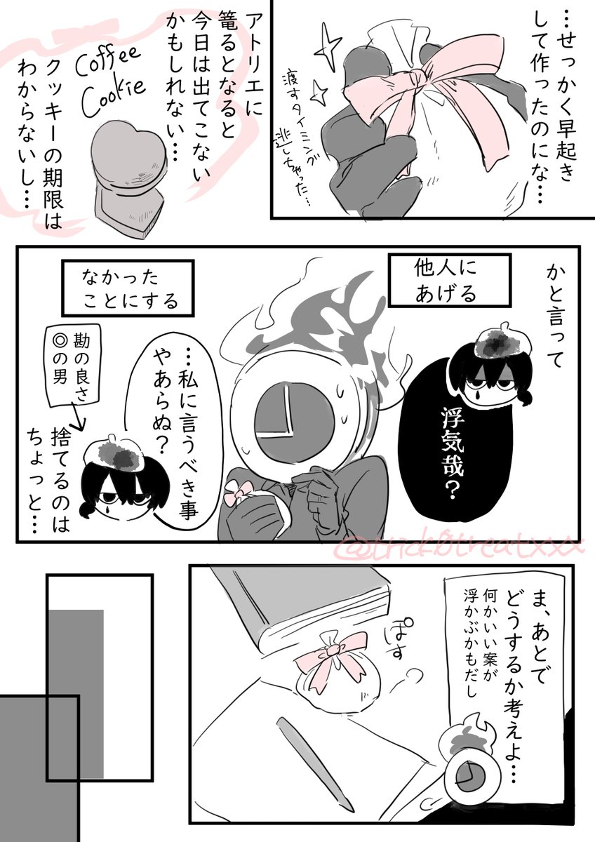 trick0treatxxx's tweet photo. おわ～今度こそハッピーバレンタイン💍🪶⏰ https://t.co/01Hs2gDMpo
