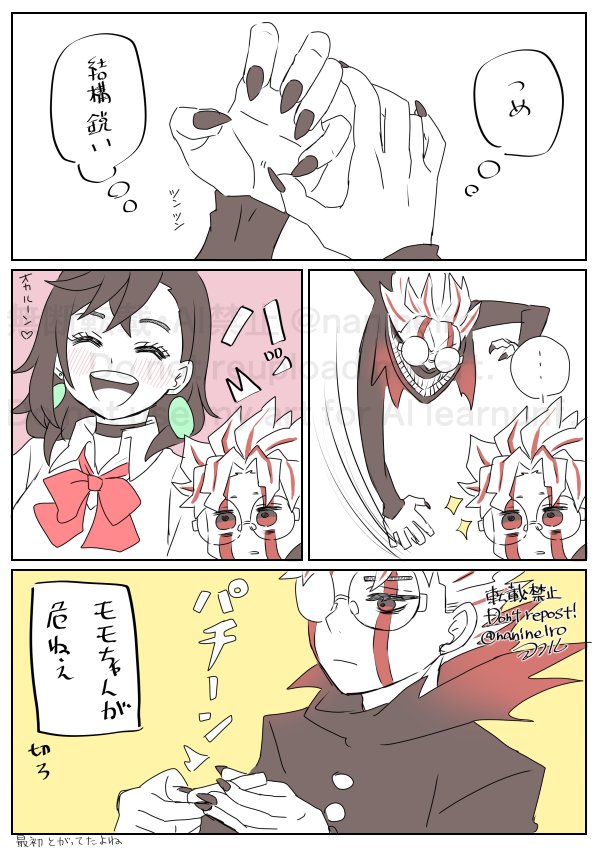落書きダンダダン

初期変身👓爪長かったよね 