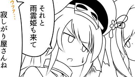 次から深海 