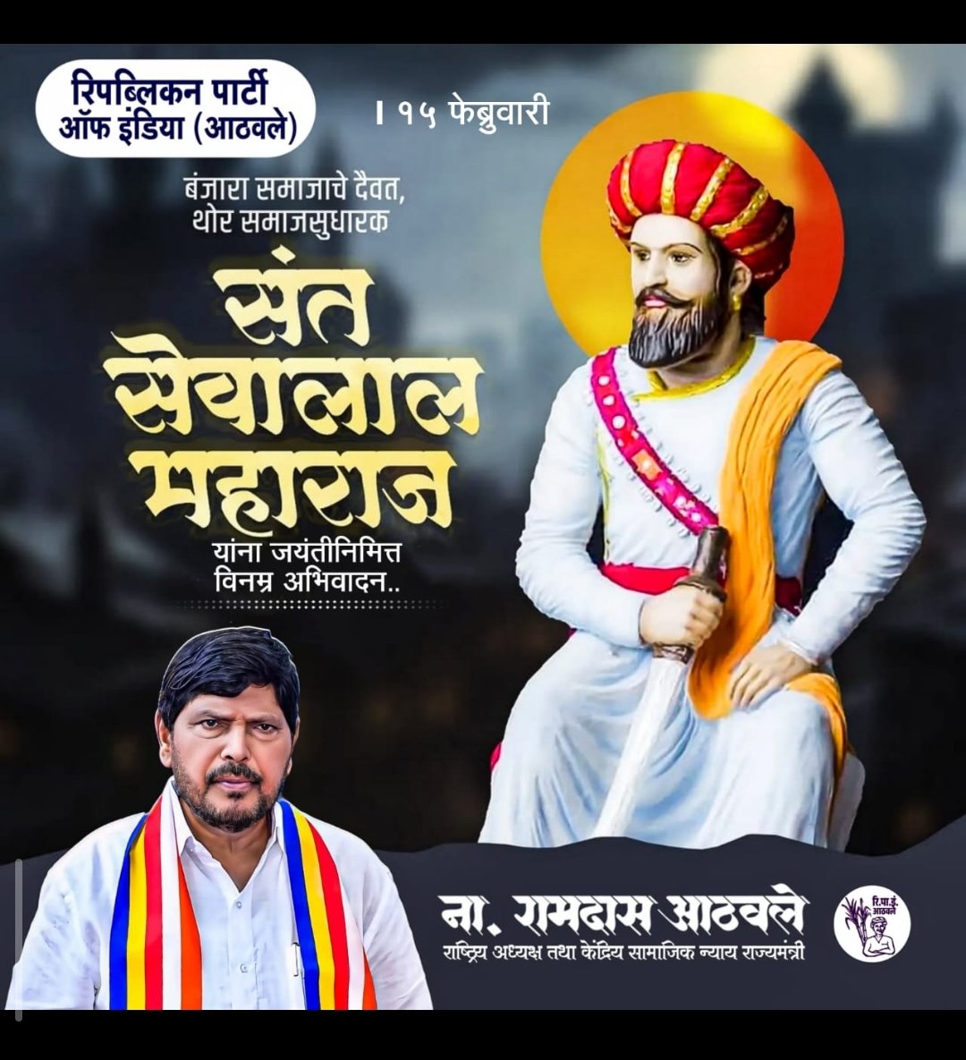 RPIATHWALEReg's tweet photo. @RamdasAthawale  #jaysevalal
#sevalaljayanti https://t.co/AXwJoBSljj