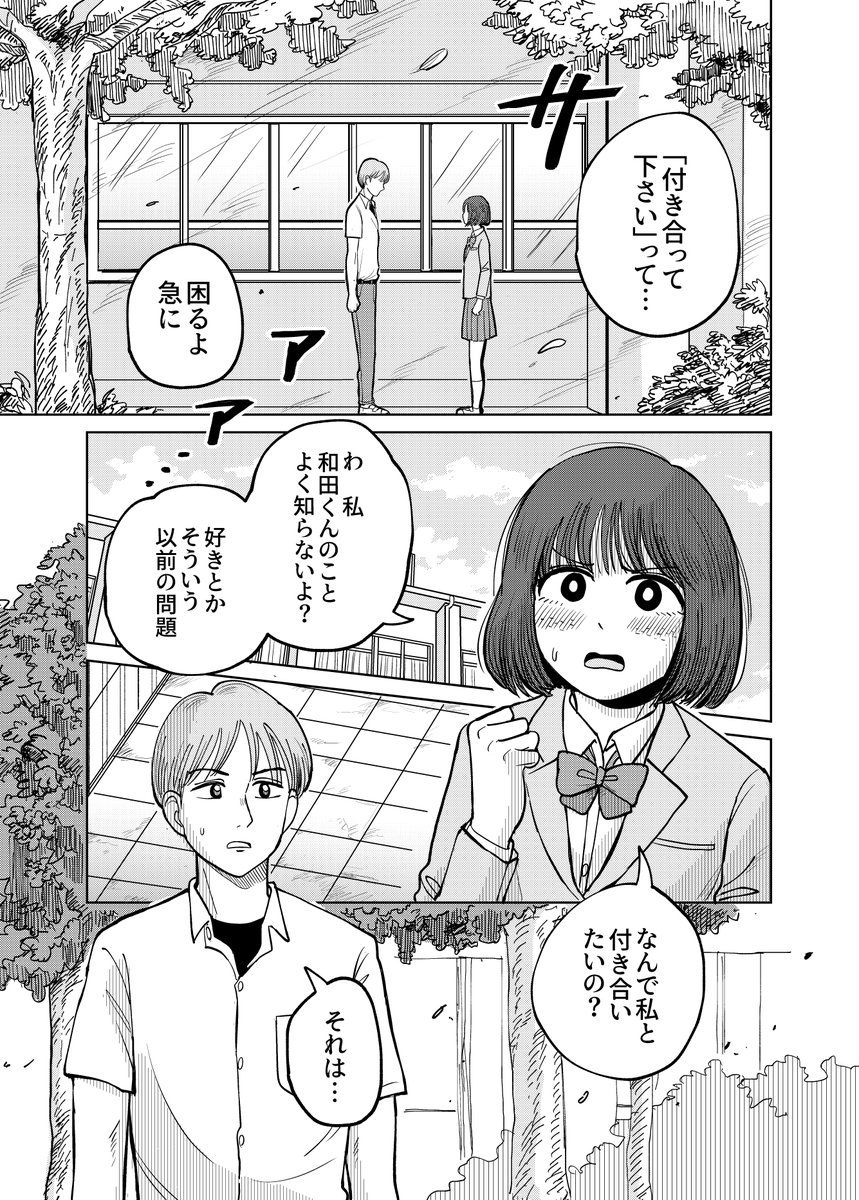コミティア151新刊『虫の声(イノセント・ボイス)』試し読み(1/2) 