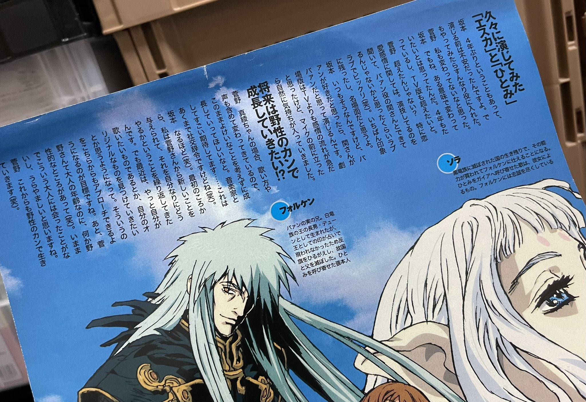 天空のエスカフローネ B2ポスター 未使用 店頭 告知（2025年最新