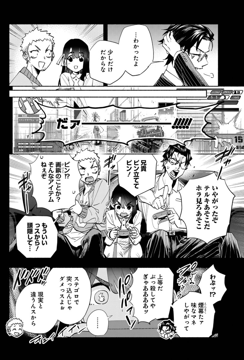 『アウトレイジョウ』第31話
更新されとります💥🔫
最強のヤクザ・シオと、とあるご令嬢との奇妙な共同生活。紐解かれる過去と心の内は--
https://t.co/YGYkL6K6Od 