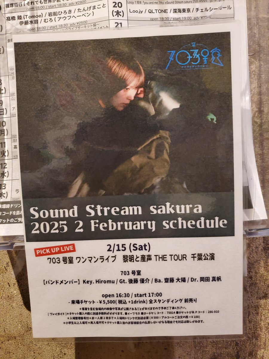 Takepon41's tweet photo. æå¥ã¡ãããç¶Žã£ãæ¥èšãåºã«éãæã鳿¥œãç£å£°ãããããŸã§ã®ã703å·å®€ã®æ¥œæ²ã«ããMCç¡ãã®ã¹ããŒãªãŒ
ã¢ã³ã³ãŒã«ã§ããã±ãããã«ã6æãããªããæããã£ãããšäœåºŠãèªã£ãŠããæå¥ã¡ãã
è¶
æºå¡ã®ãµã³ã¹ãã¯ã©ããªæ¯è²ã ã£ããã
#703å·å®€
#岡谷æå¥
#黿ãšç£å£°
#Sound_Stream_Sakura https://t.co/sLtovOZUlW