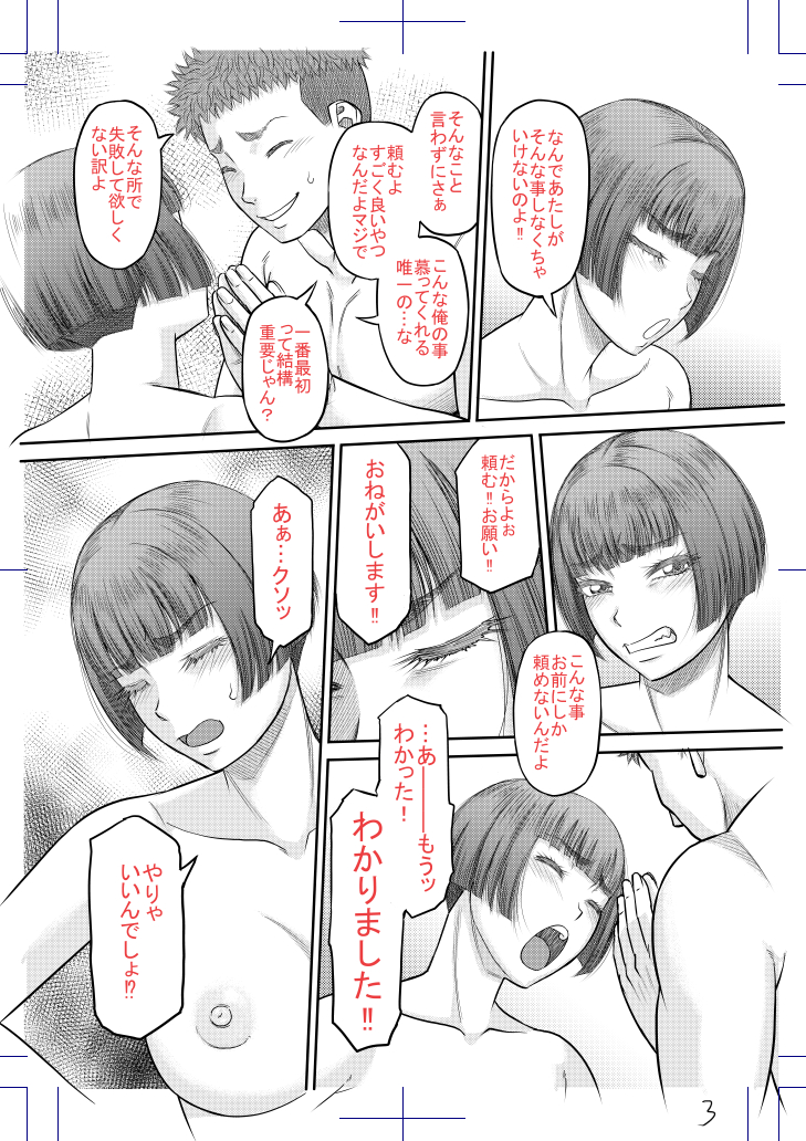 【宣伝】2/21日に新刊『でっかいチ○コで好き放題』の電子版が出ます。前作から内容はガラッと変わり明るい寝取らせ3pものとなっております。明るい内容でもエロはハードめがお好みの紳士淑女向けな作品です。
(*'ω`*)今回の新刊もどエロく仕上がっております。 