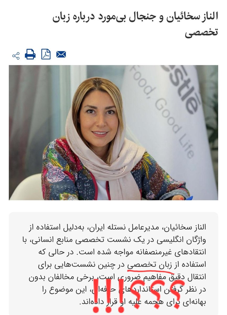 زبانِ تخصّصی رانت‌خواران !

وقتی شغلت را نه از زحمت خودت، بلکه از رانت کسانی داری که تو را به عنوان سوگلی ویترین روابط مافیایی خودشان انتخاب کرده‌اند، نتیجه این می‌شود که تا دهان باز می‌کنی، مخاطب باهوش ایرانی می‌فهمد که پسِ پرده چه خبر است و جنجالی برپا می‌شود.

باز اگر این شغل