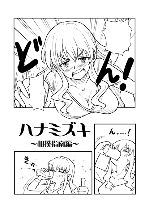 明日のシンステ13の新刊です!
20P/300円にて頒布予定です!
A-20にてのんびりお待ちしております
酔っぱらい瞳子さんの表紙が目印です…! 