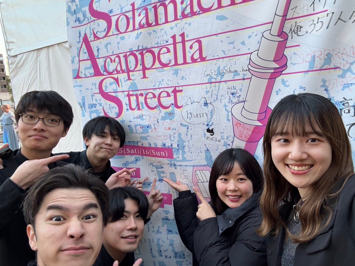 Noir0418_kansai's tweet photo. 🌑────────────────
     ソラマチアカペラストリート2024

　　    出演させていただきました。

       またどこかでお会いしましょう。

 #ソラスト2024
 #SAS2024
────────────────🌑 https://t.co/7z8rYSaVN4