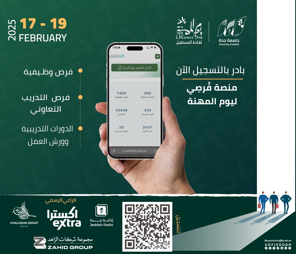 UOfjeddah's tweet photo. يوم المهنة |

 أحصل على فرصة توظيف أو تدريب تعاوني 
وبادر بالتسجيل في الدورات التدريبية عن طريق منصة فرصي لـ #يوم_المهنة  في  #جامعة_جدة . https://t.co/OgzLWjgEh5