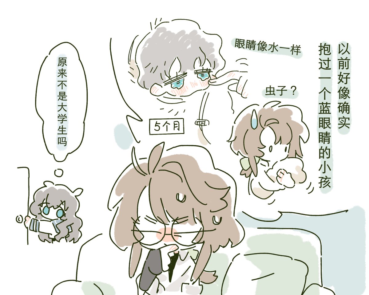 #重返未来1999 #Reverse1999 
镜灯组-年龄操作，现代，15岁小马和30岁卡卡医生