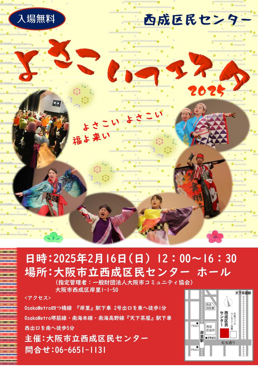 浪花乱風 【大阪 よさこいチーム なにわらんぷう】 tweet media