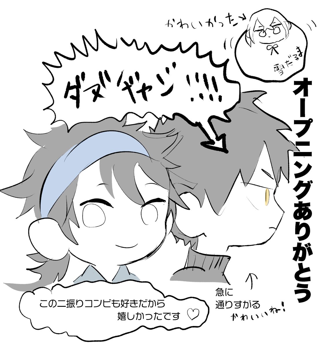花丸映画の絵です 