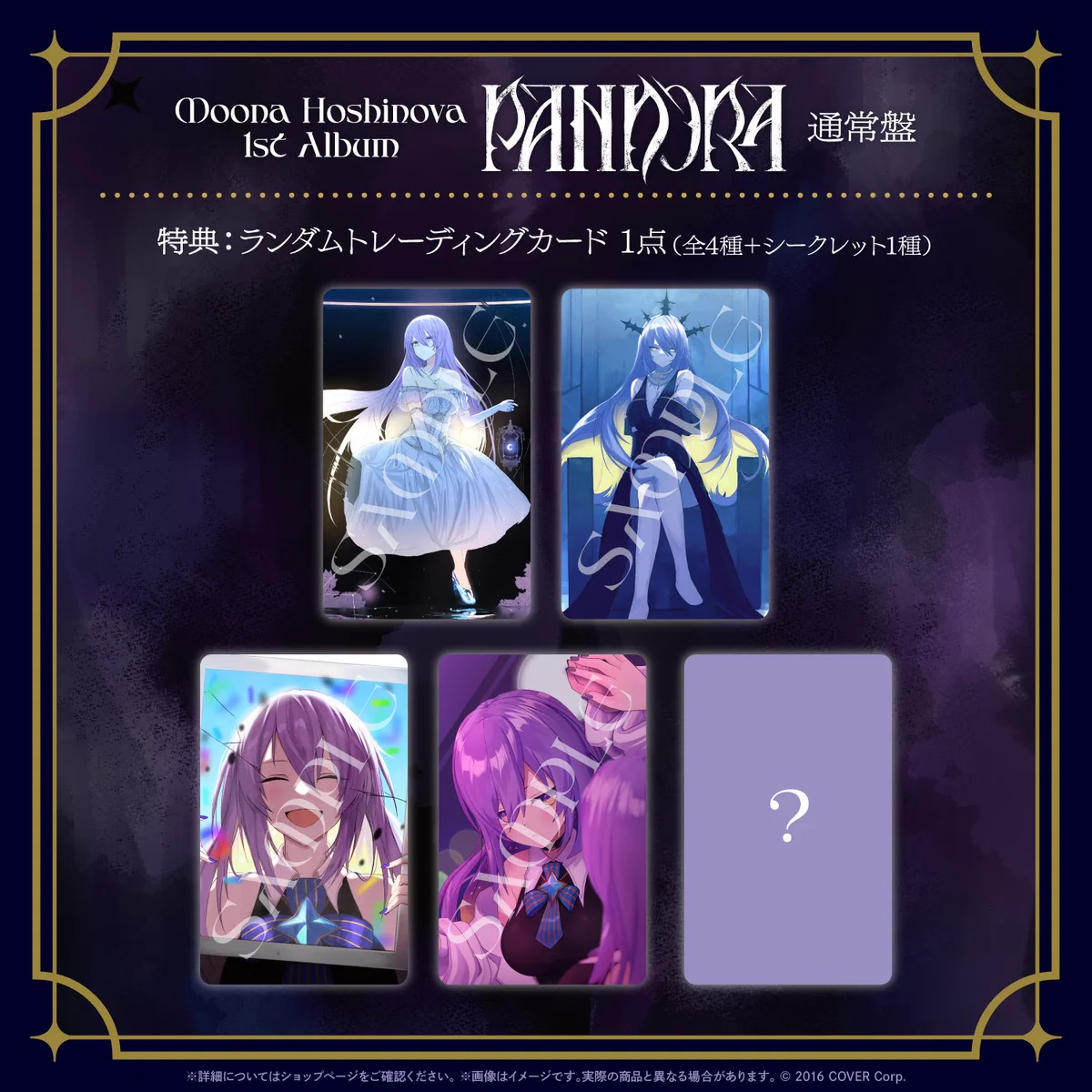 【通常版】完全未開封　PANDORA ムーナ・ホシノヴァ CD ホロライブ Gj1Jf90awAA7Wrq?format=webp&