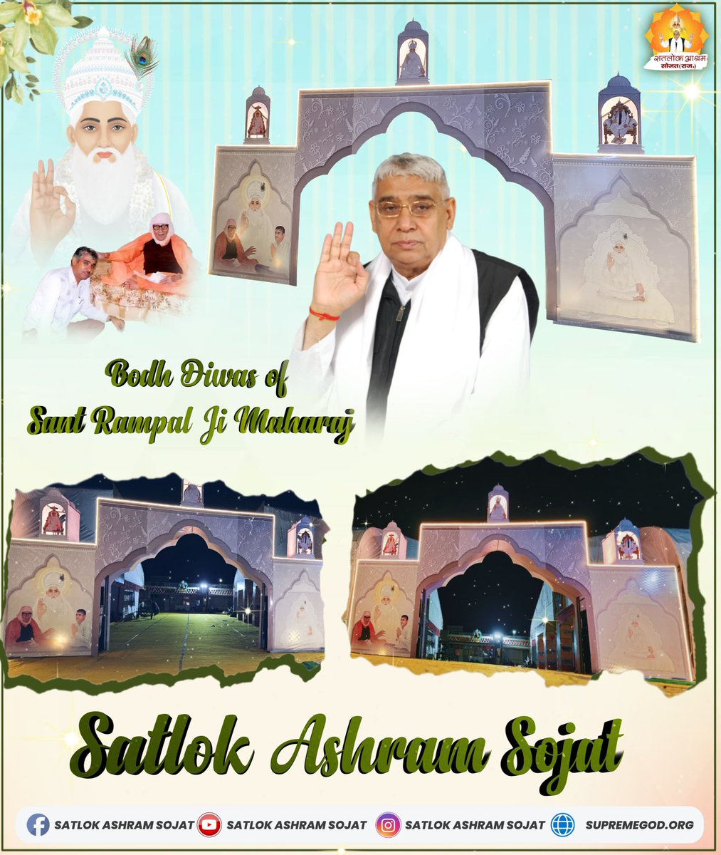 जगद्गुरु तत्वदर्शी संत रामपाल जी महाराज जी के बोध दिवस के उपलक्ष्य में आकर्षक दृश्य देखे गए। #SatlokAshram #satlokashramsojat #spirituality #viralreels #KabirIsGod