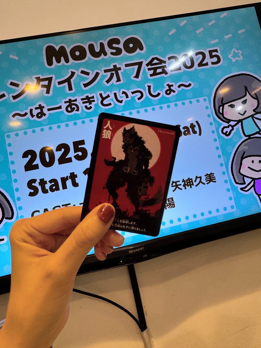 rikako187's tweet photo. 本日は
Mousaバレンタインオフ会2025🫶🏻 ˒˒ 
ありがとうございました！

はーちゃん、あき、みきてぃ❤️
スペシャルなゲストをお迎えして
全部の企画楽しかったです(  ᐡᴗ  ̫ ᴗᐡ)笑

人狼ゲームが楽しくなった記念日🐺←
またすぐに❣️

気をつけて帰ってね💫
#Mousaオフ会 https://t.co/xKfzacdw7P