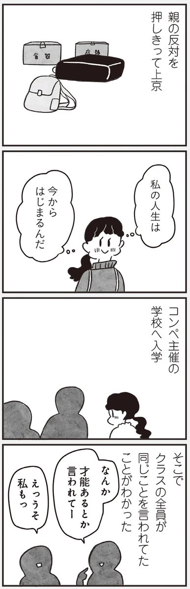 べつに友達じゃないけど」第9話です😊 こちらから読みにいけます