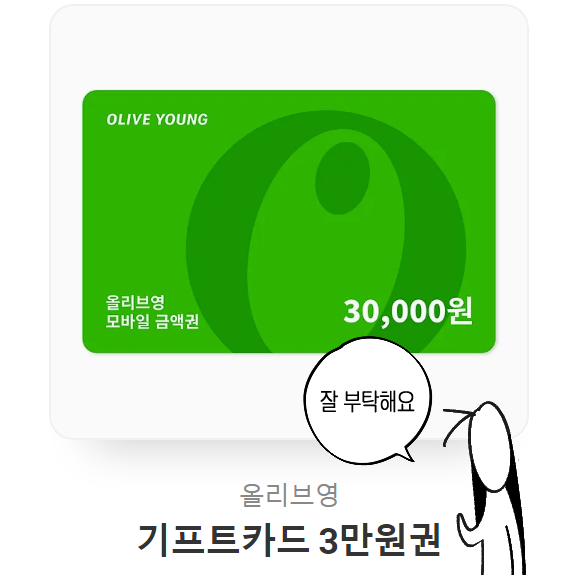 봄툰 <데드 코어> 정식 런칭되었습니다 😎🤘
런칭 기념 RT 추첨하여 한 분께 올리브영 기프트카드를 드립니다!
잘 부탁드립니다 >_<//🤘
🎸bomtoon.com/detail/deadcore