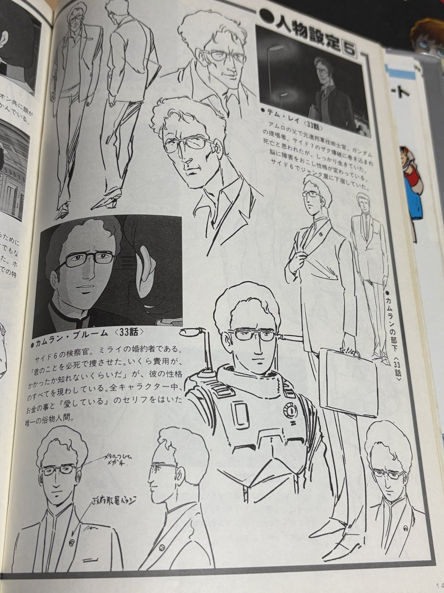 子供の頃読んだことがあったので実家に帰って探したら出てきた

これ今めっちゃ価値ある資料なのでは… 