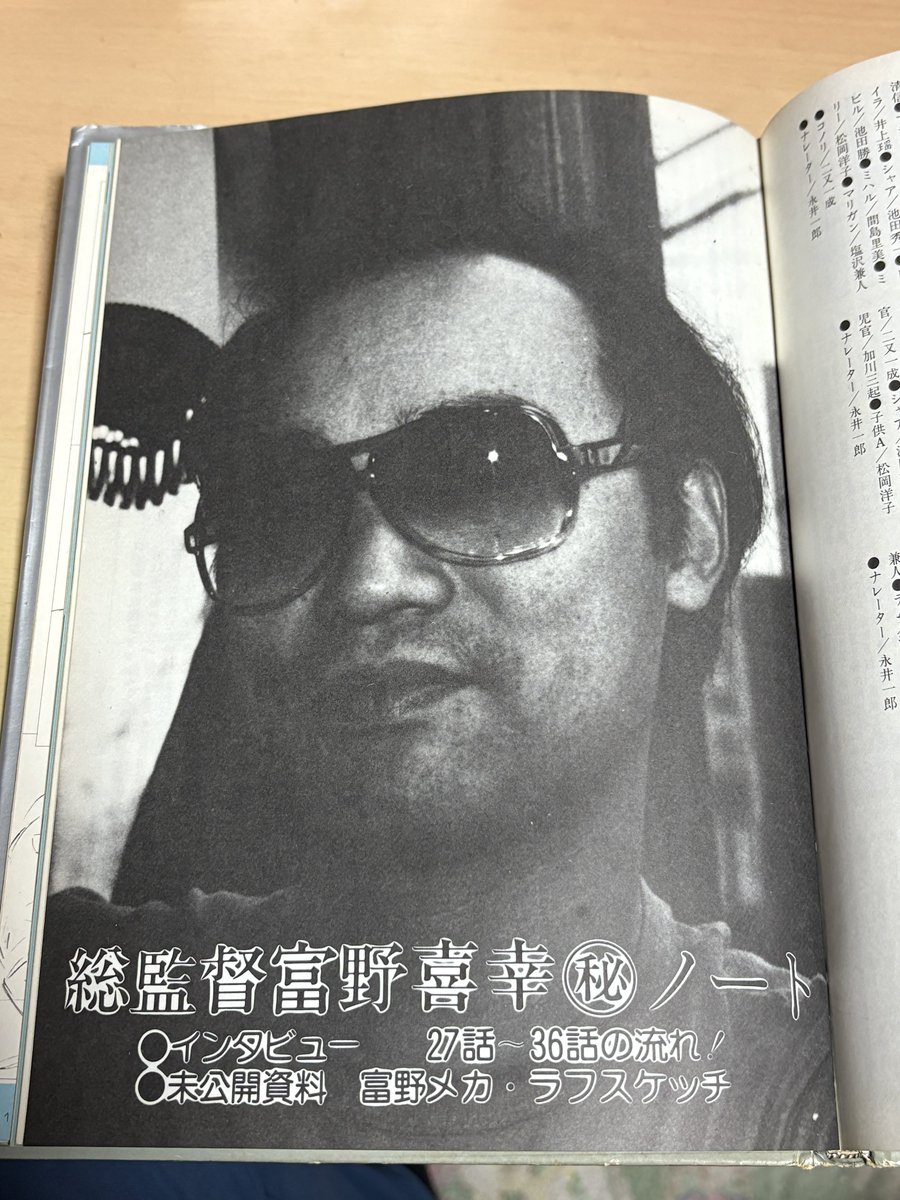 子供の頃読んだことがあったので実家に帰って探したら出てきた

これ今めっちゃ価値ある資料なのでは… 