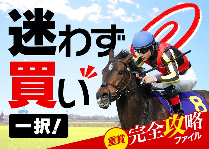 うまスクエア公式X (@umasq) / Posts / X