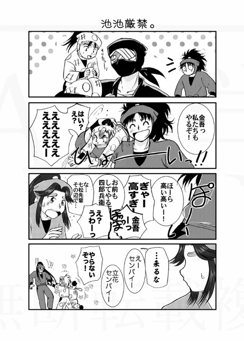 ずいぶん前に描いた漫画を今頃放流しております
保健委員会とタソガレと六はと伊作が今でもやっぱり好きです 