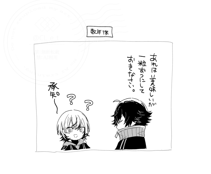 バレンタイン🍫水麿(遅刻) 