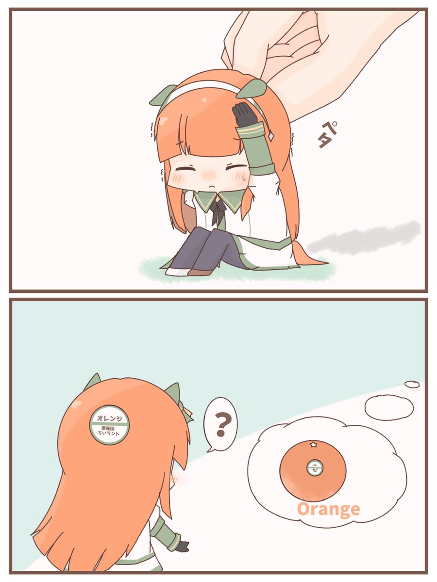 ちいスズにイタズラしてみる 