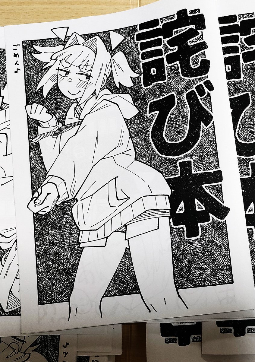 明日のコミティア、新刊は表込12P(本文8P)の突貫コピー本だぁ!
内容はただの日記だぁ!
これをぉ!
100円で売るぅ!
許せぇ!
既刊は無ぁい!メロブに連絡し忘れたぁ!
スペースは「ち23b」だぁ!
たぶぅん! 