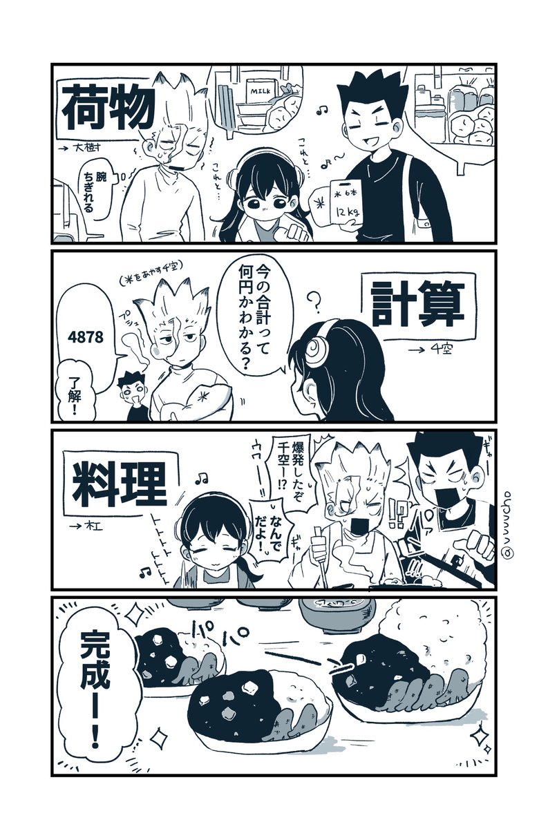 お気に入りおさなな漫画
(多すぎるので4選) 